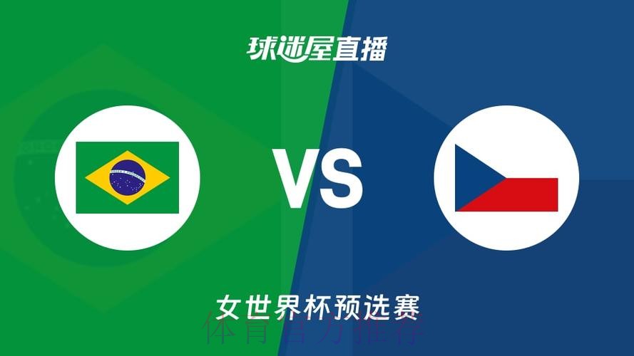 高清免费世界杯比赛在线直播地址推荐