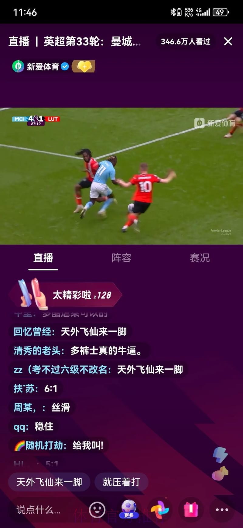 如何掌握世界杯直播观看技巧，畅享精彩赛事