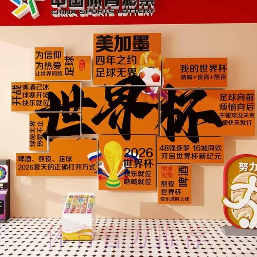 免费下载世界杯下注APP，全站畅玩体验