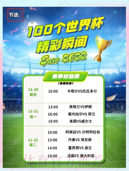 探索世界杯外围正规最新网址的最佳选择