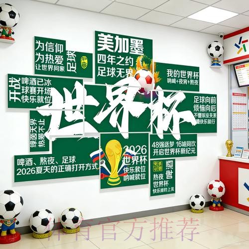 如何获取世界杯投注注册最新官方网址攻略