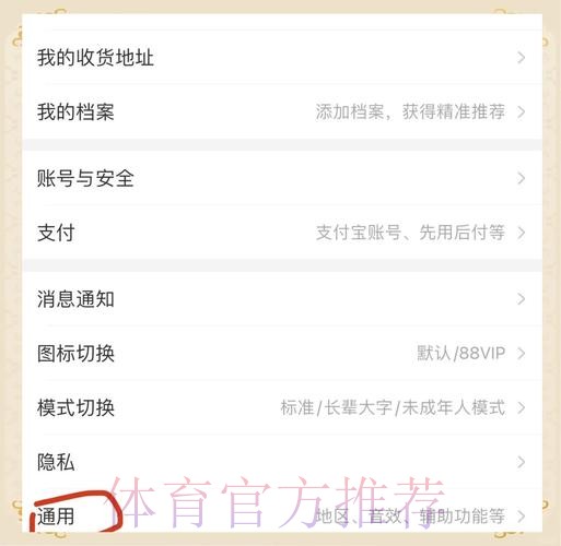 如何在淘宝上参与世界杯投注：详细指南