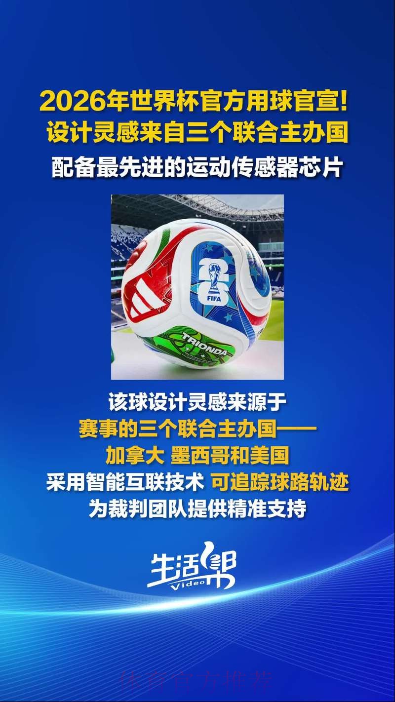2026世界杯滚球手机指南与推荐 2026世界杯滚球手机指南与推荐