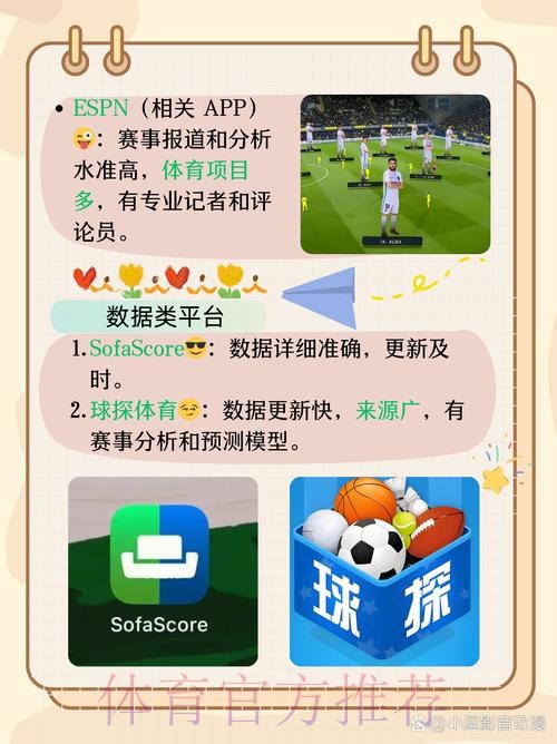 全面解析世界杯滚球手机全站APP选购指南 全面解析世界杯滚球手机全站APP选购指南