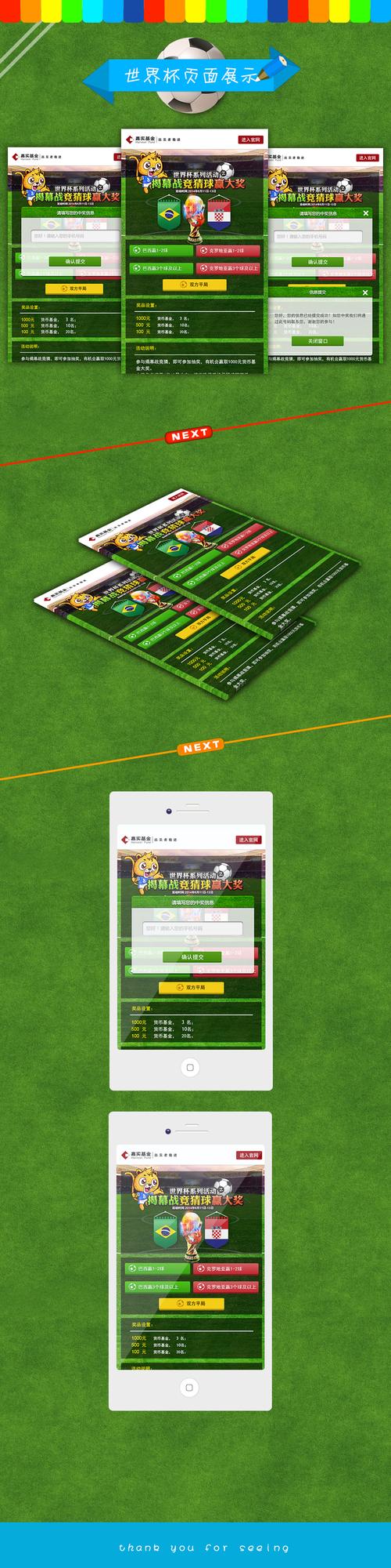 揭秘世界杯预测APP的奥秘与优势 揭秘世界杯预测APP的奥秘与优势