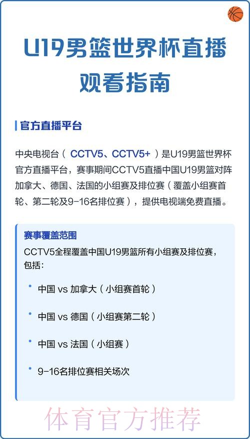 如何观看热门世界杯直播网页版 如何观看热门世界杯直播网页版