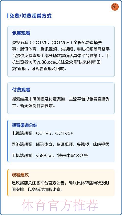 如何观看热门世界杯直播网页版 如何观看热门世界杯直播网页版