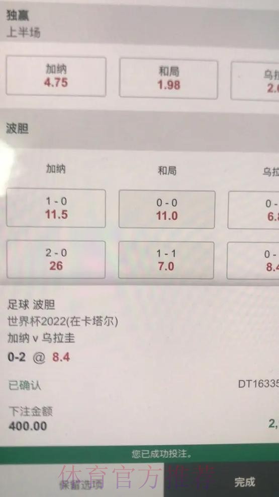 世界杯热门正规下注平台推荐 世界杯热门正规下注平台推荐
