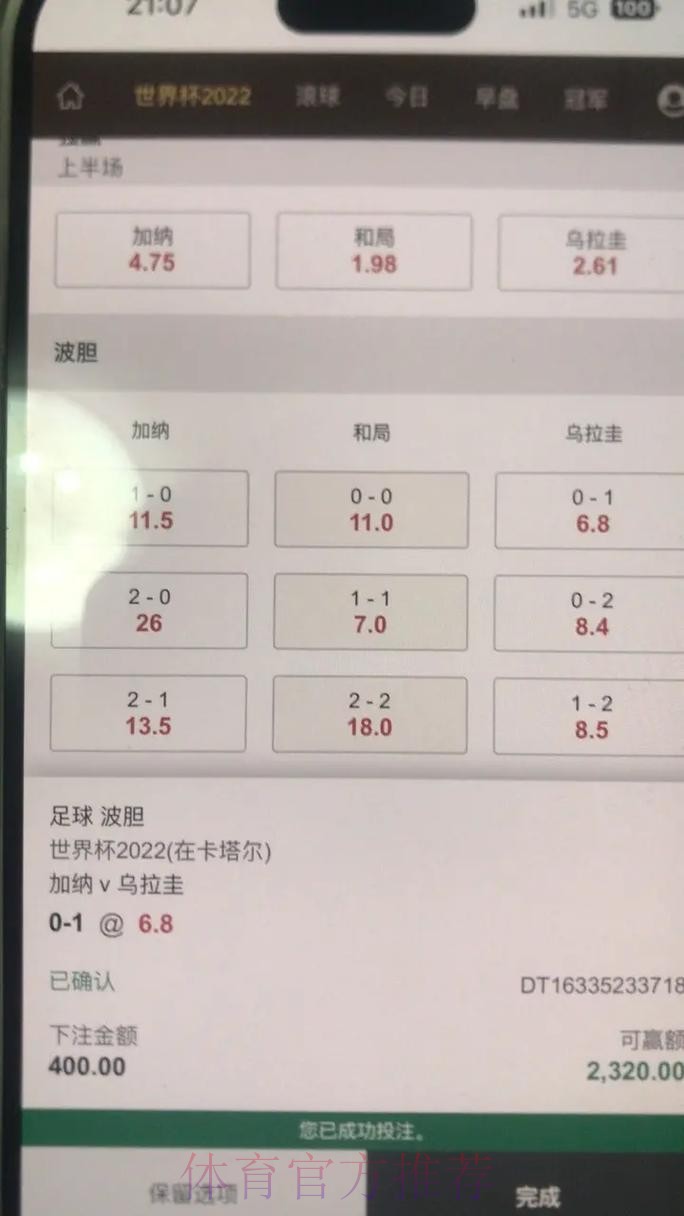世界杯热门正规下注平台推荐 世界杯热门正规下注平台推荐